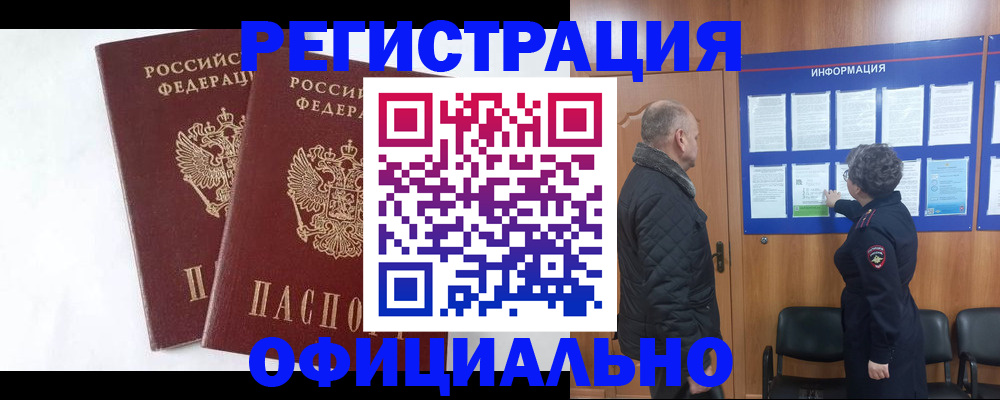 временная регистрация надежно в Среднеуральске